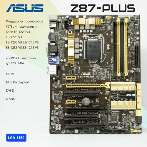 Материнская плата ASUS Z87-PLUS LGA1150 DDR3 ATX 700200₽