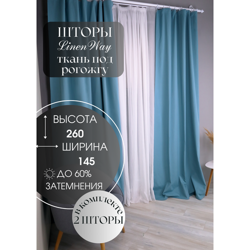 Комплект (2 шт) штор 145х260 на ленте плотный п/коттон синий