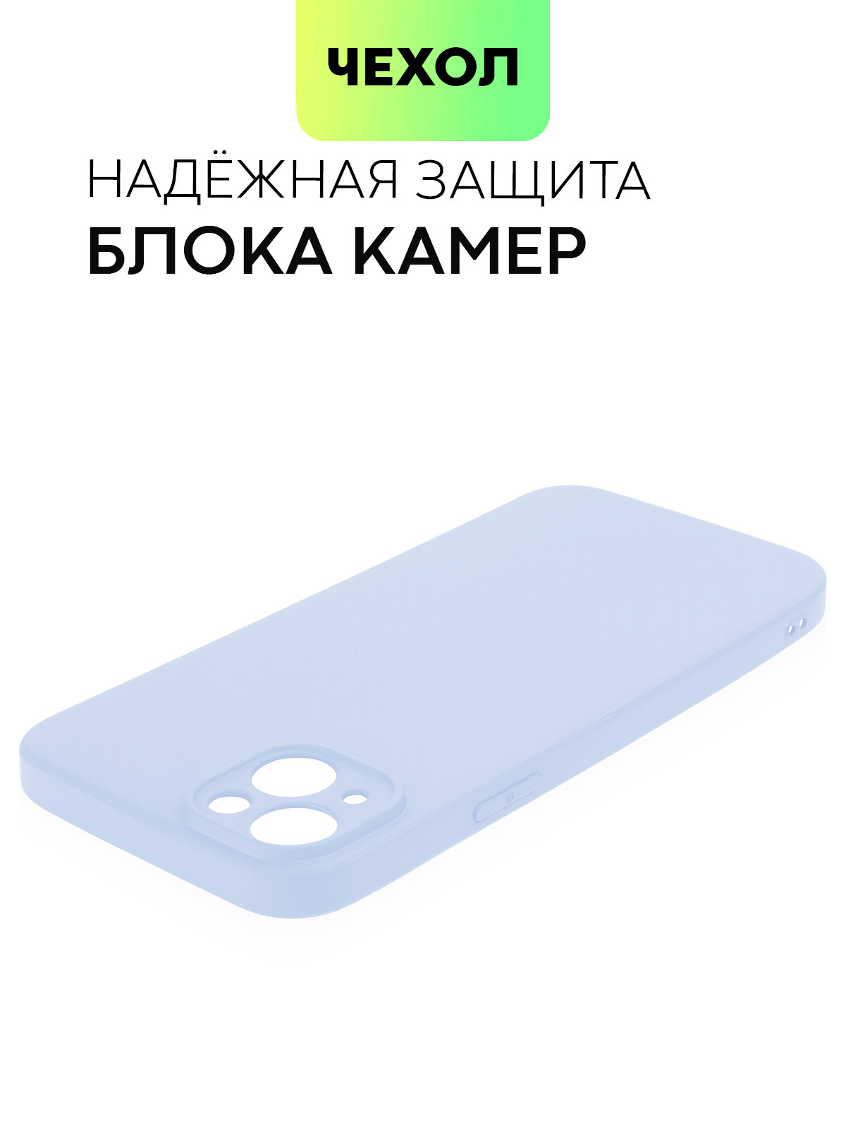 Матовый силиконовый чехол BROSCORP на Apple iPhone 14 Plus (Айфон 14 Плюс), тонкий, soft-touch, сиреневый — фото 1