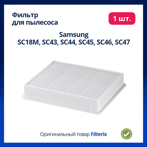 фильтр для пылесоса samsung dj63 00669a Фильтр для пылесоса Samsung DJ63-00669A, DJ63-00672D, SC18M, SC43, SC44, SC45, SC46, SC47 Series