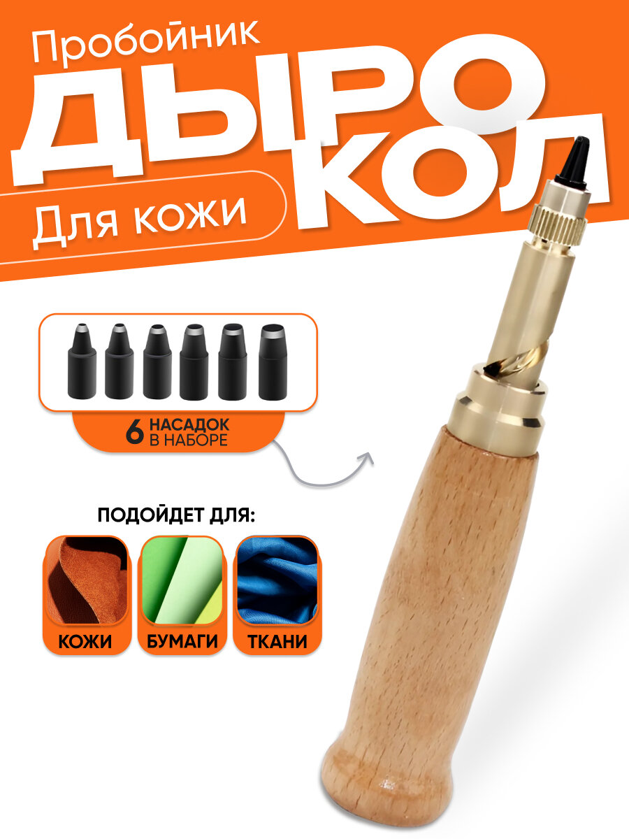 фото Автоматический дырокол для кожи / дырокол для ремня / пробойник для кожи