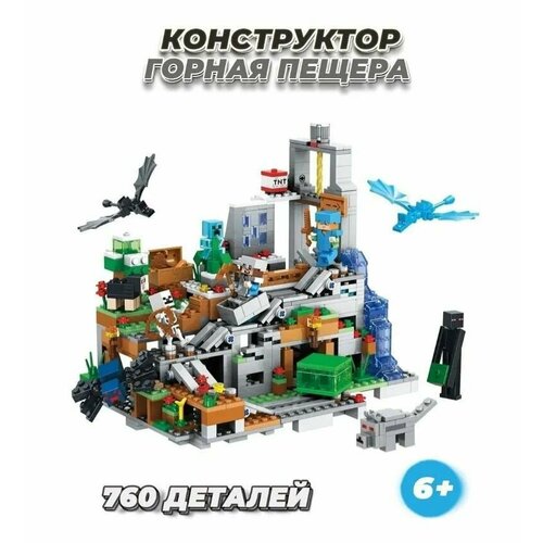 Конструктор Майнкрафт Горная Пещера, 760 деталей конструктор minecraft my world с led подсветкой 235 деталей