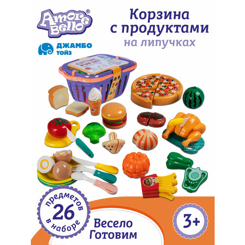 Детский игровой набор Продуктовая корзина, играем в повара, игрушечное угощение, ждем гостей, сюжетные игры, JB0211715