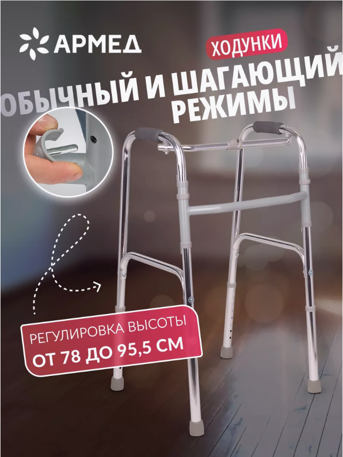 Приспособления для передвижения инвалидов — купить по низкой цене на ...