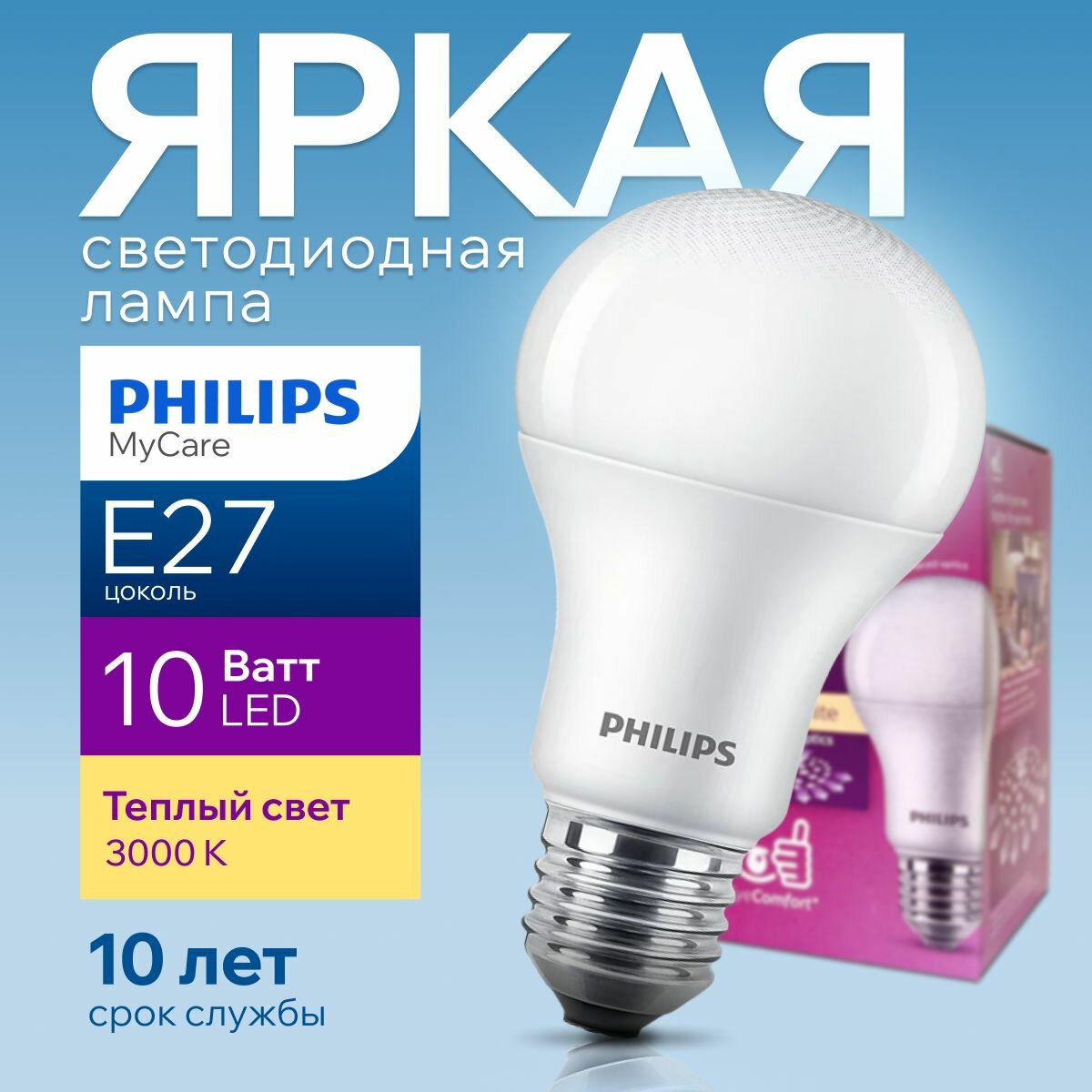 Светодиодная лампочка Philips Е27 10 Ватт теплый свет, груша 3000К LEDBulb 830 А60 FR матовая, 10W, E27, 710лм