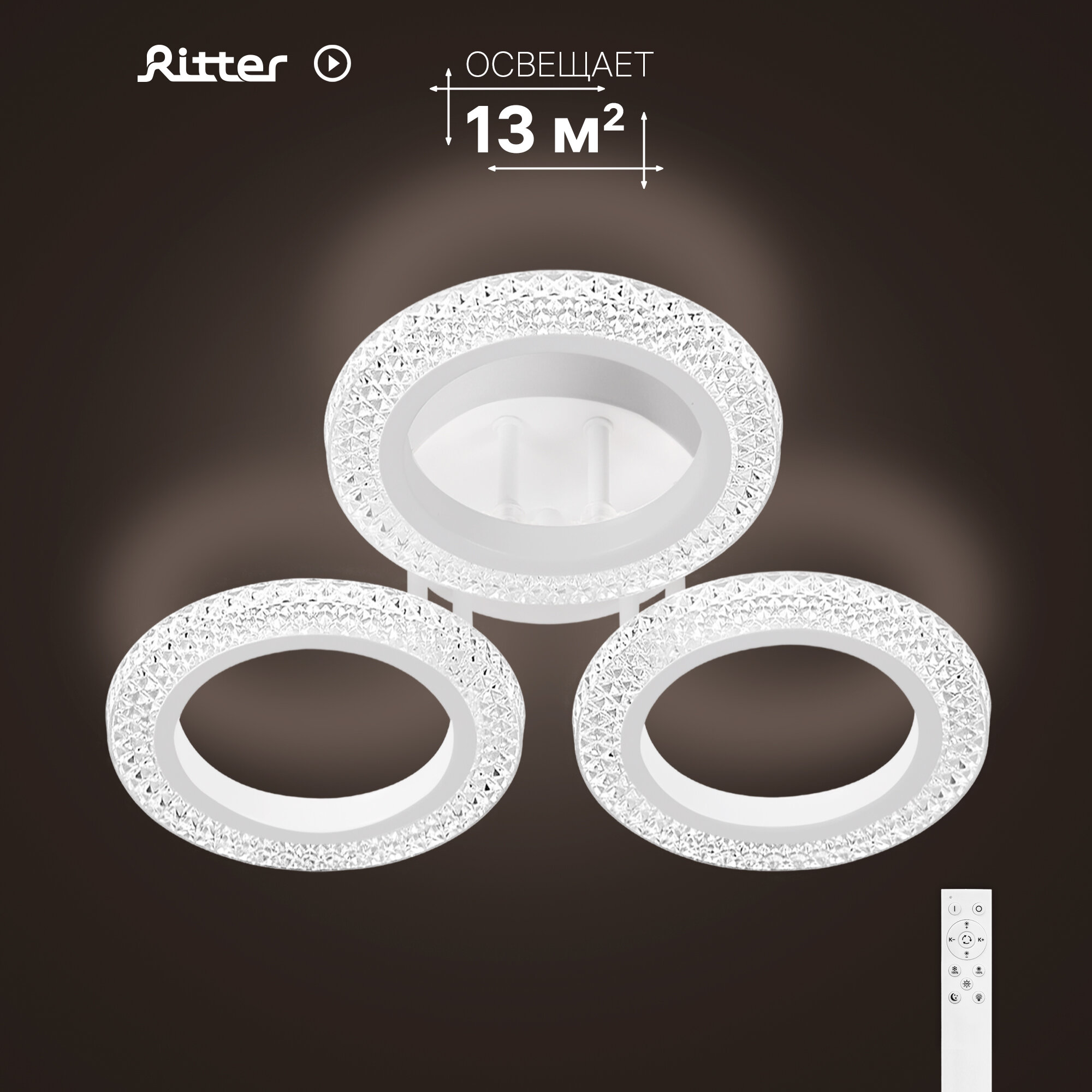 Люстра потолочная светодиодная с пультом Ritter RIFLESSO, 42Вт, до 13кв. м, цвет белый, 52923 5