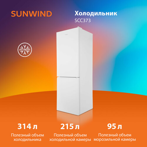 Холодильник SunWind SCC373 белый холодильник двухкамерный tesler rcd 480i no frost
