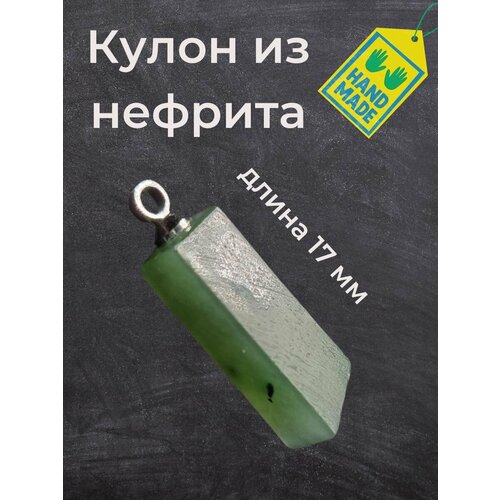 кулон из турмалина и нефрита 23 28мм радугакамня Подвеска Кулон женский из нефрита, нефрит, хаки, зеленый