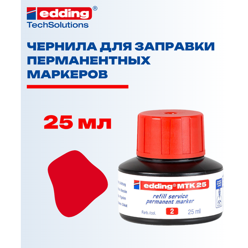 Чернила для заправки Edding, перманентные, капиллярная система, 25 мл, красный {E-MTK25#2}