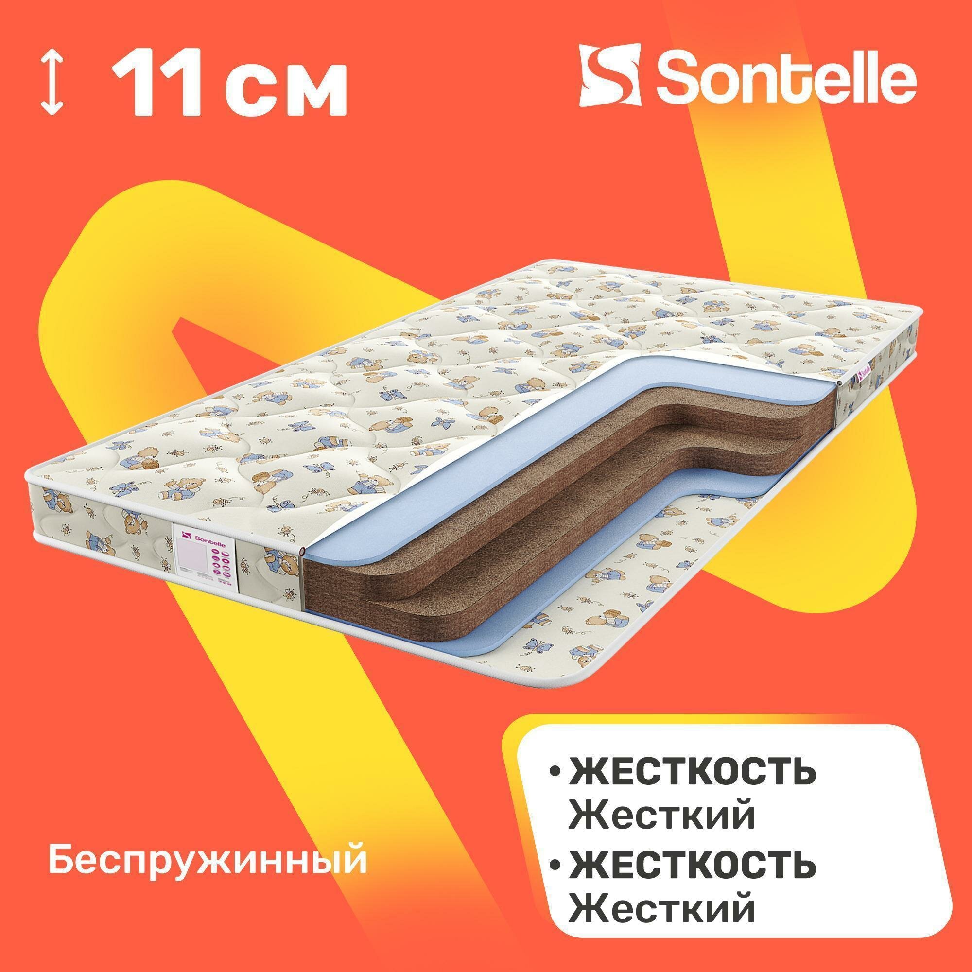 Детский матрас беспружинный Sontelle Teeny Luna 60x120