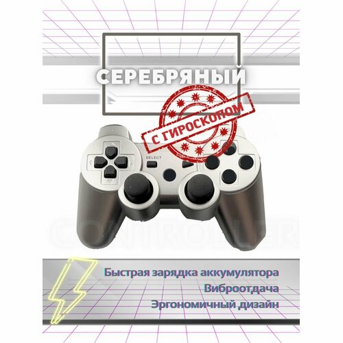 серебристый