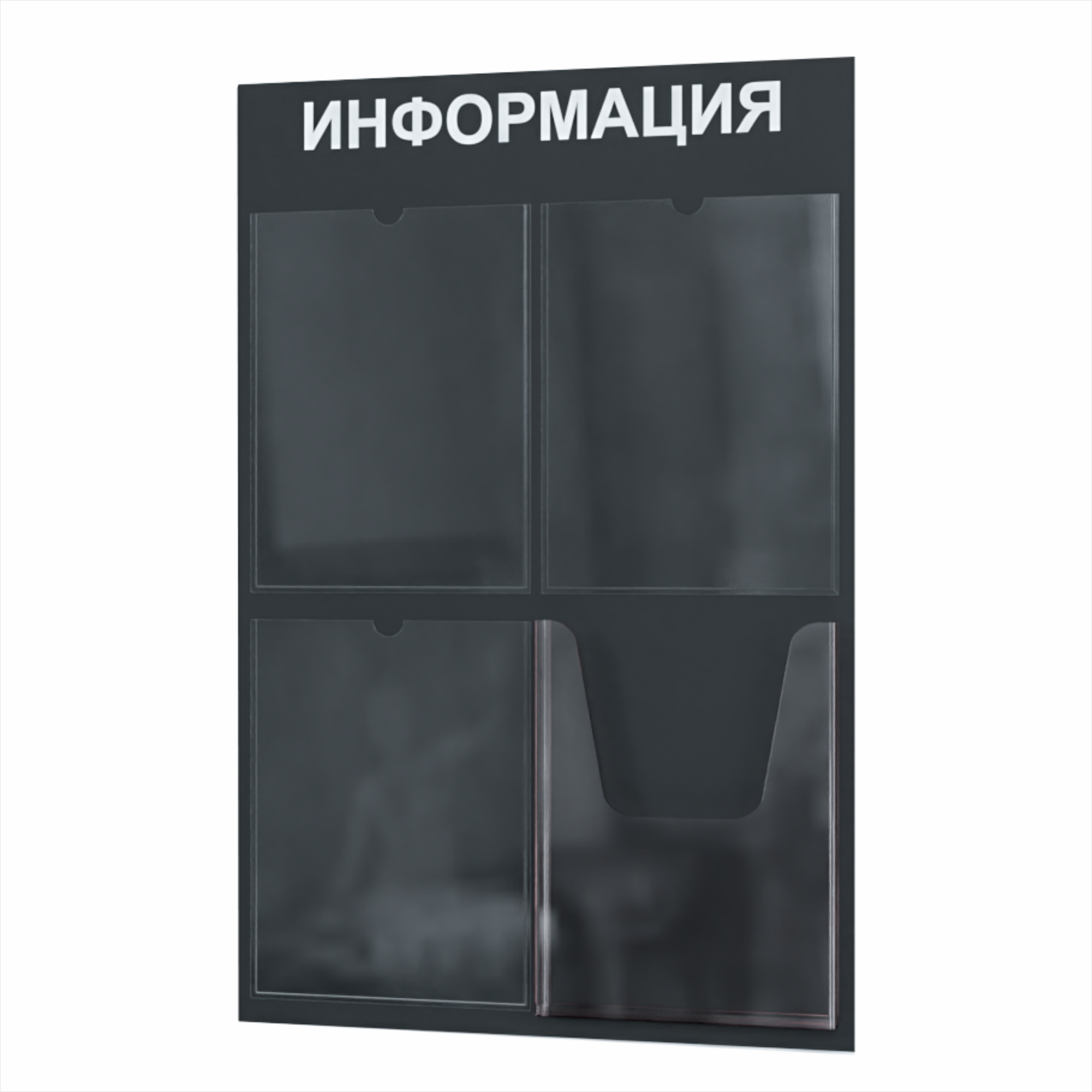 Таблички информационные 4 кармана стенд информация