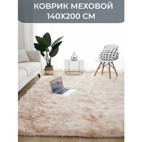фото Ковер комнатный на пол меховой большой с ворсом 140х200 см pakhta tex