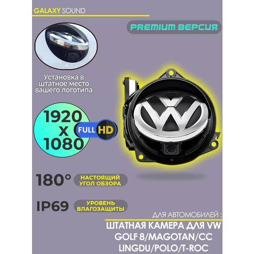 Штатная камера заднего вида для Volkswagen Golf 8 1080p 8250₽
