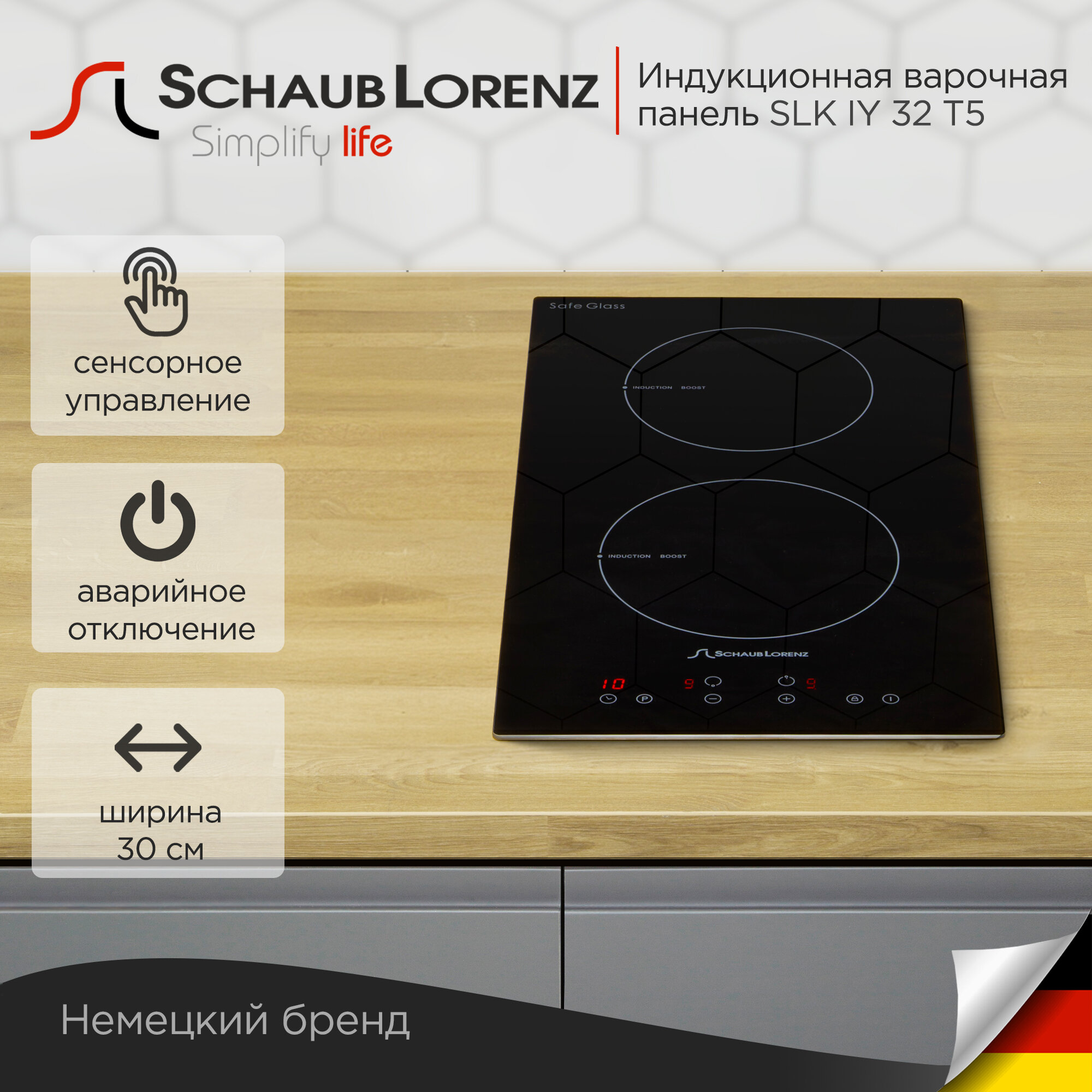 Индукционная варочная панель Schaub Lorenz SLK IY 32 T5, 30см, чёрный