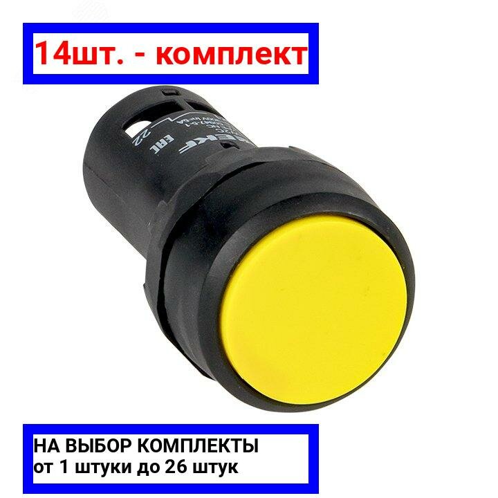 фото 3шт. - Кнопка SW2C-11 желтая б/п 1з+1р IP54 / EKF; арт. sw2c-11s-y; оригинал / - комплект 3шт