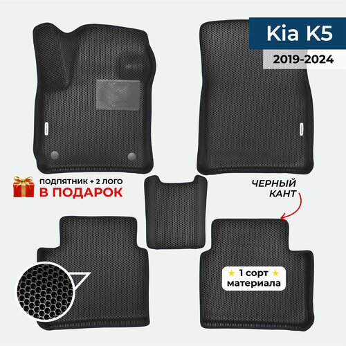 EVA ЕВА коврики с бортами для Kia K5 2019-2024 Киа К5