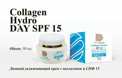 Крем для лица дневной SkinDrop Collagen Hydro DAY 50 мл 25+