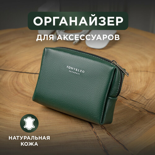 Органайзер для техники TONY & LEO, 5х5х10 см, зеленый