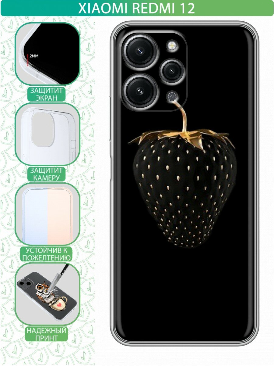 фото Дизайнерский силиконовый чехол для Сяоми Редми 12 / Xiaomi RedMi 12