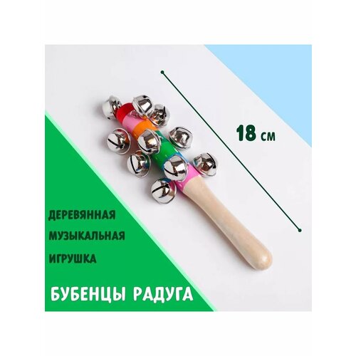 Музыкальная игрушка деревянная Бубенцы радуга 578₽