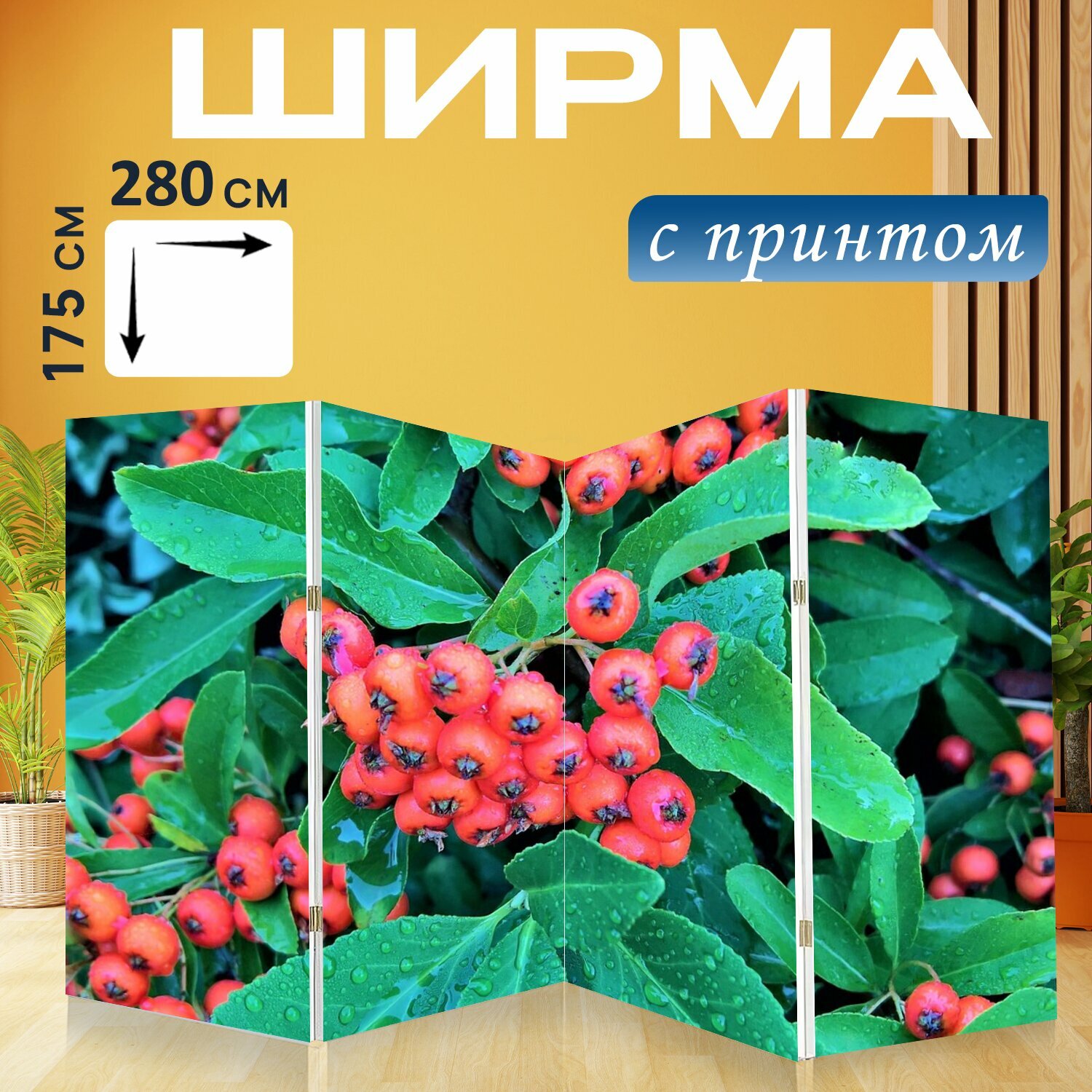 Ширма "Завод, кустарник, живая изгородь" раскладная перегородка для зонирования с принтом на холсте