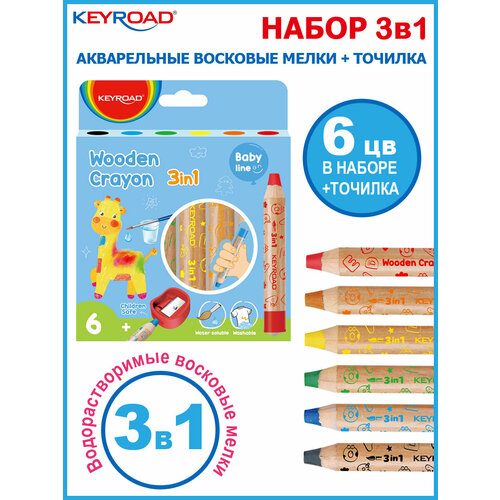 Набор цветных утолщенных карандашей 3 в 1 6 цветов 1062₽