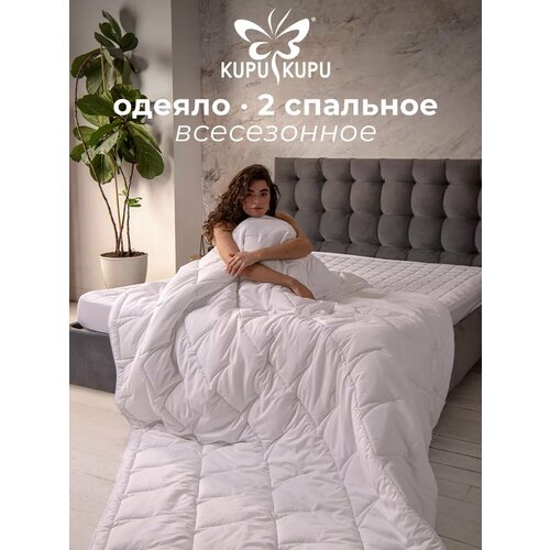 Одеяло двуспальное всесезонное облегченное бамбук белый, размер 2, спальный