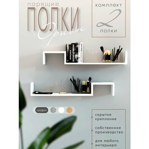 Полка настенная 