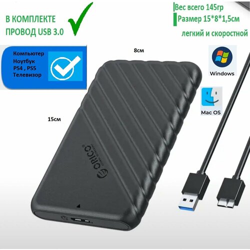 Внешний жесткий диск 500гб Orico