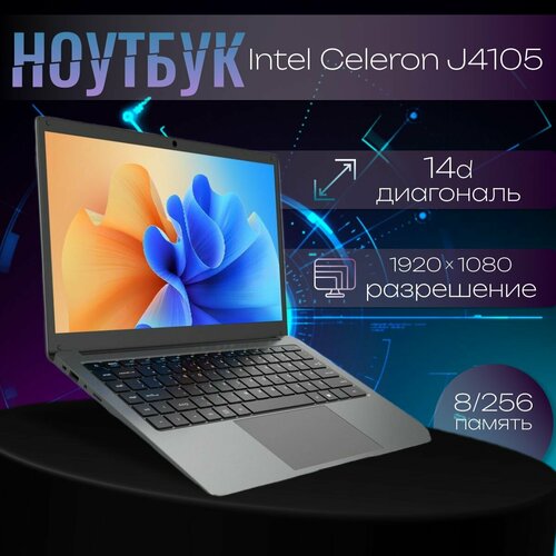 14 Ноутбук IDROID 14J4105 Space Gray15 GHz4ядра RAM 8 ГБ SSD 256 ГБ Windows10 1990000₽