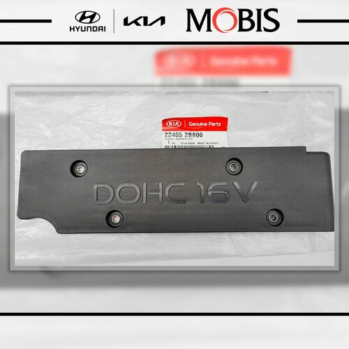 Накладка декоративная на клапанную крышку для Киа Соул 2011-2013 Рио 2017-2020 Хендай Солярис 2017-2020 Крета 2016-2021 арт 224052B800 бренд MOBIS 1510₽