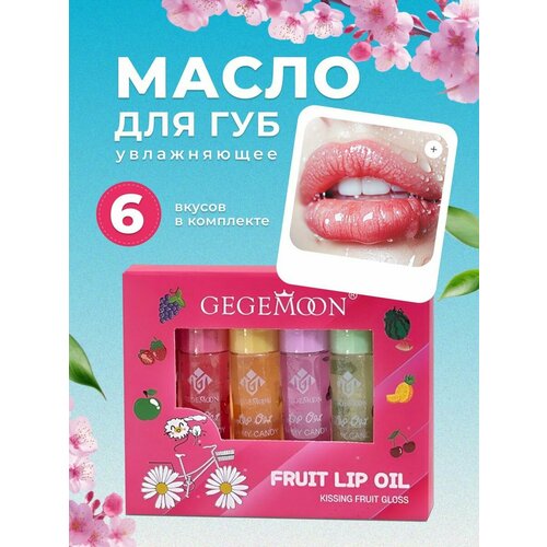 Прозрачное увлажняющее масло для губ с шариком 300₽