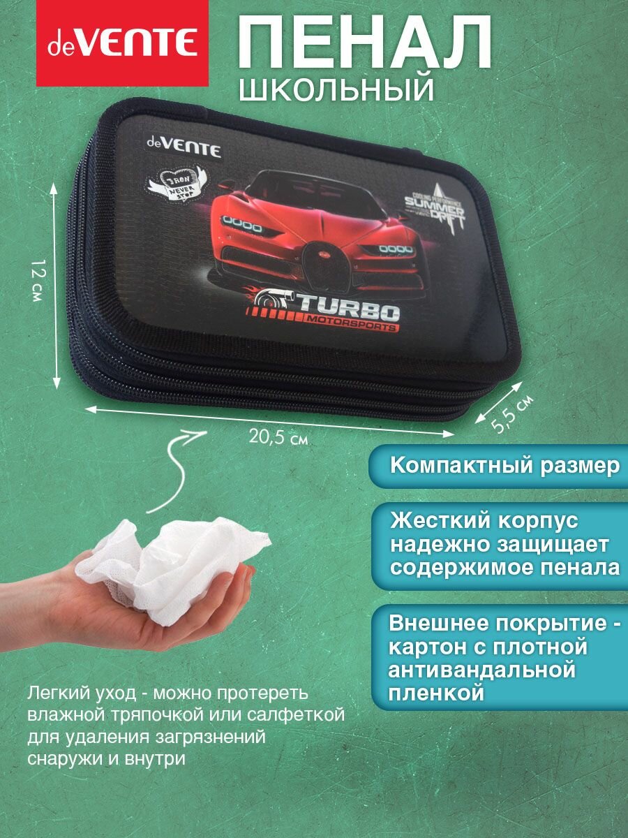 Пенал школьный для мальчика 3 отделения — фото 1