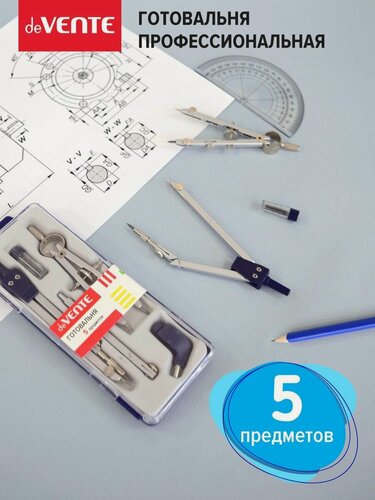 Изображение товара Циркуль школьный измеритель для черчения в футляре. Готовальня 5 предметов