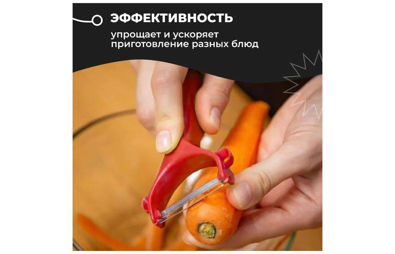 Универсальный нож для овощей и фруктов, ООО "ПИК", цвет микс — фото 1