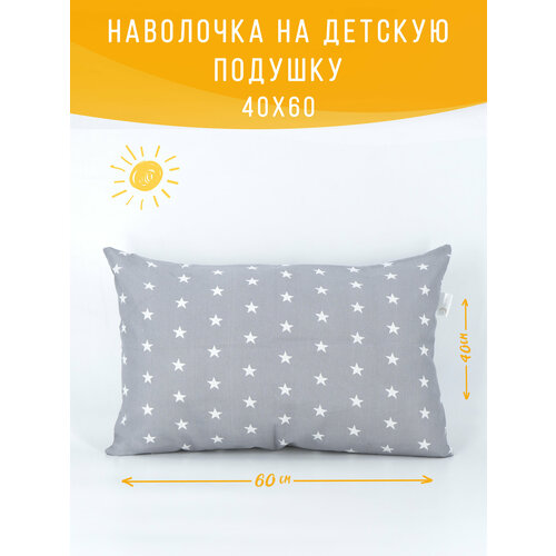 Наволочка на детскую подушку 60х40 смдля подушки 40 60 373₽