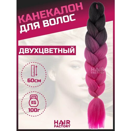 Канекалон для волос