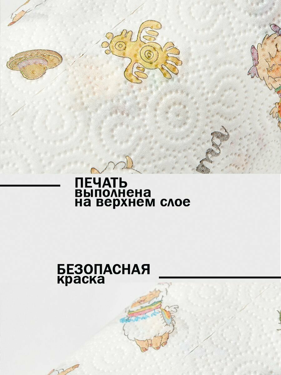Картинки Полотенца бумажные "Лама", Kartika Collection, 2-х сл, 2 рул/70 л, World Cart
