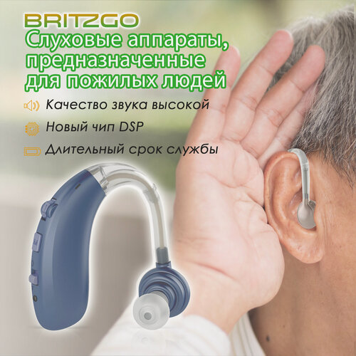 Изображение товара Слуховой аппарат Britzgo A360, шумоподавление, на батарейках