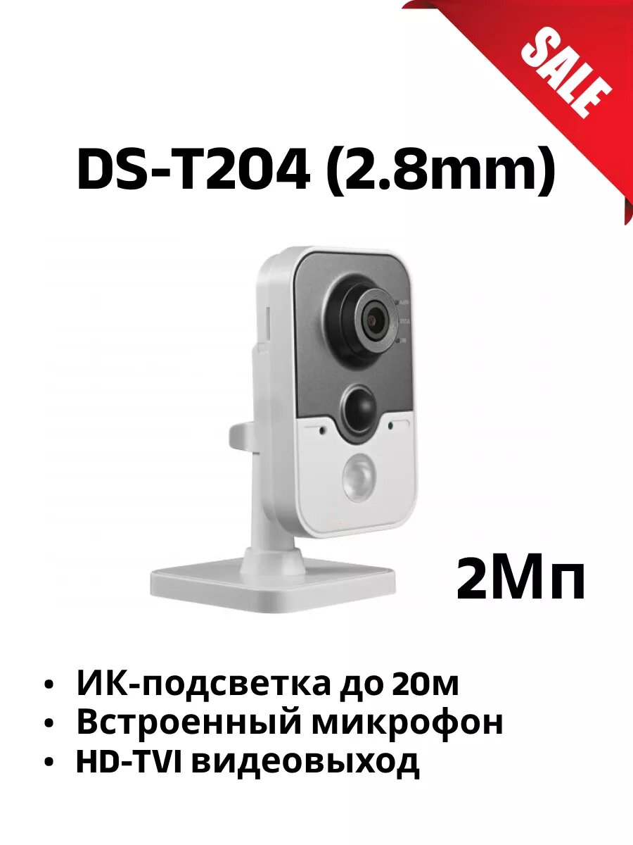 Hi-Watch DS-T204 (2.8mm) Камера TVI миниатюрная