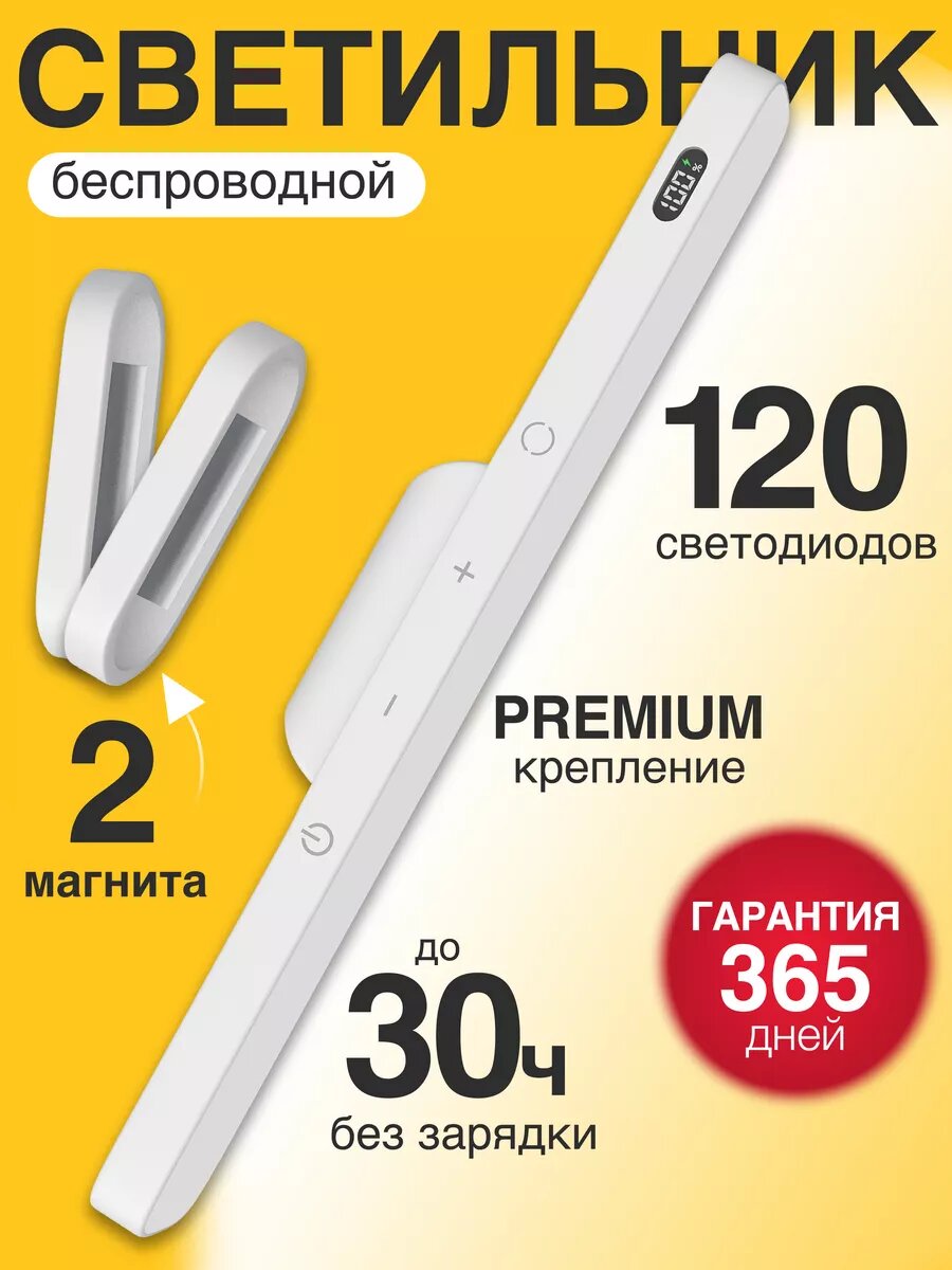 фото Светильник настенный светодиодный под кухонный шкаф