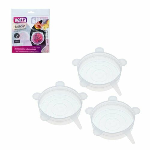Набор универсальных крышек эконом 3шт 9см силикон 281₽