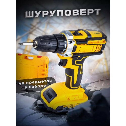 Дрель-шуруповерт Шуруповерт От сети 1700 обмин 2 скоростигайковерт винтоверт гайковерт электрический набор инструментов в кейсе для дома дачижелтая 7640₽
