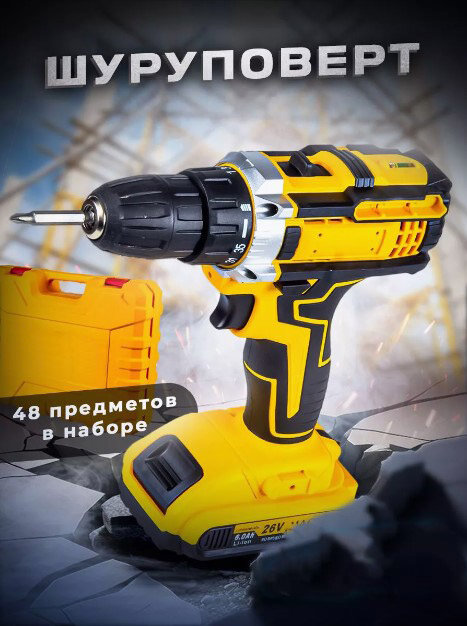 фото Тестовый образец шуруповерт (Картинка)