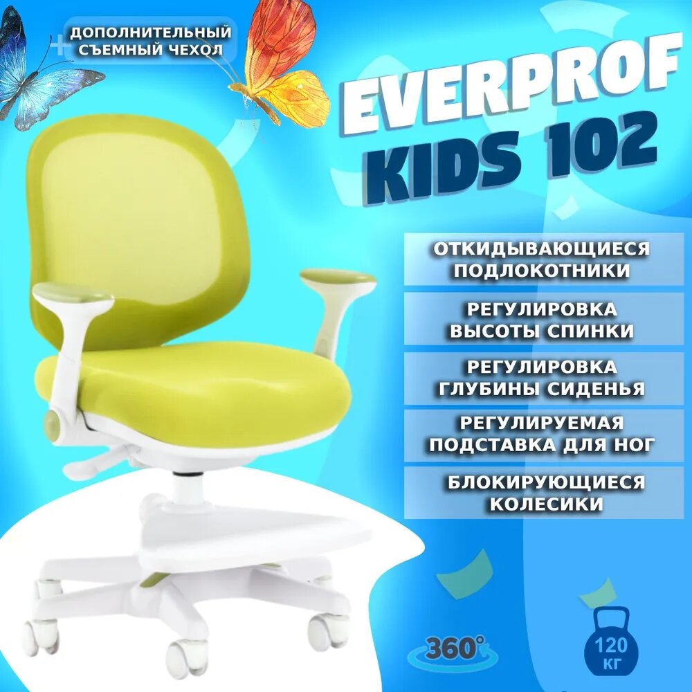фото Компьютерное кресло Everprof Kids 102 детское