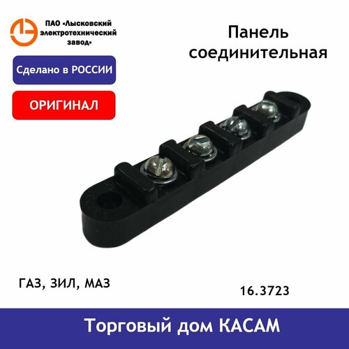 Панель соединительная ГАЗ ЗИЛ МАЗ 315₽