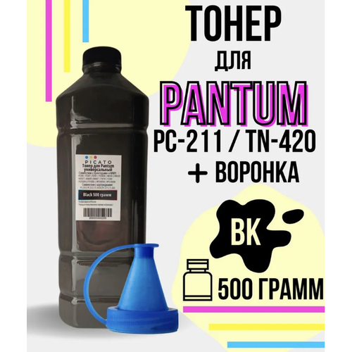 Заправочный комплект Универсальный тонер PICATO для принтеров Pantum Тип 31 500 г черный воронка для заправки для картриджей PC-211 TN-420 1089₽