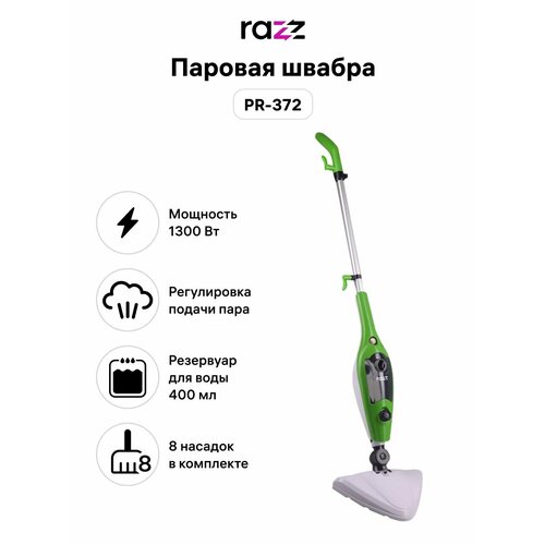 Паровая швабра PR-372 400000₽