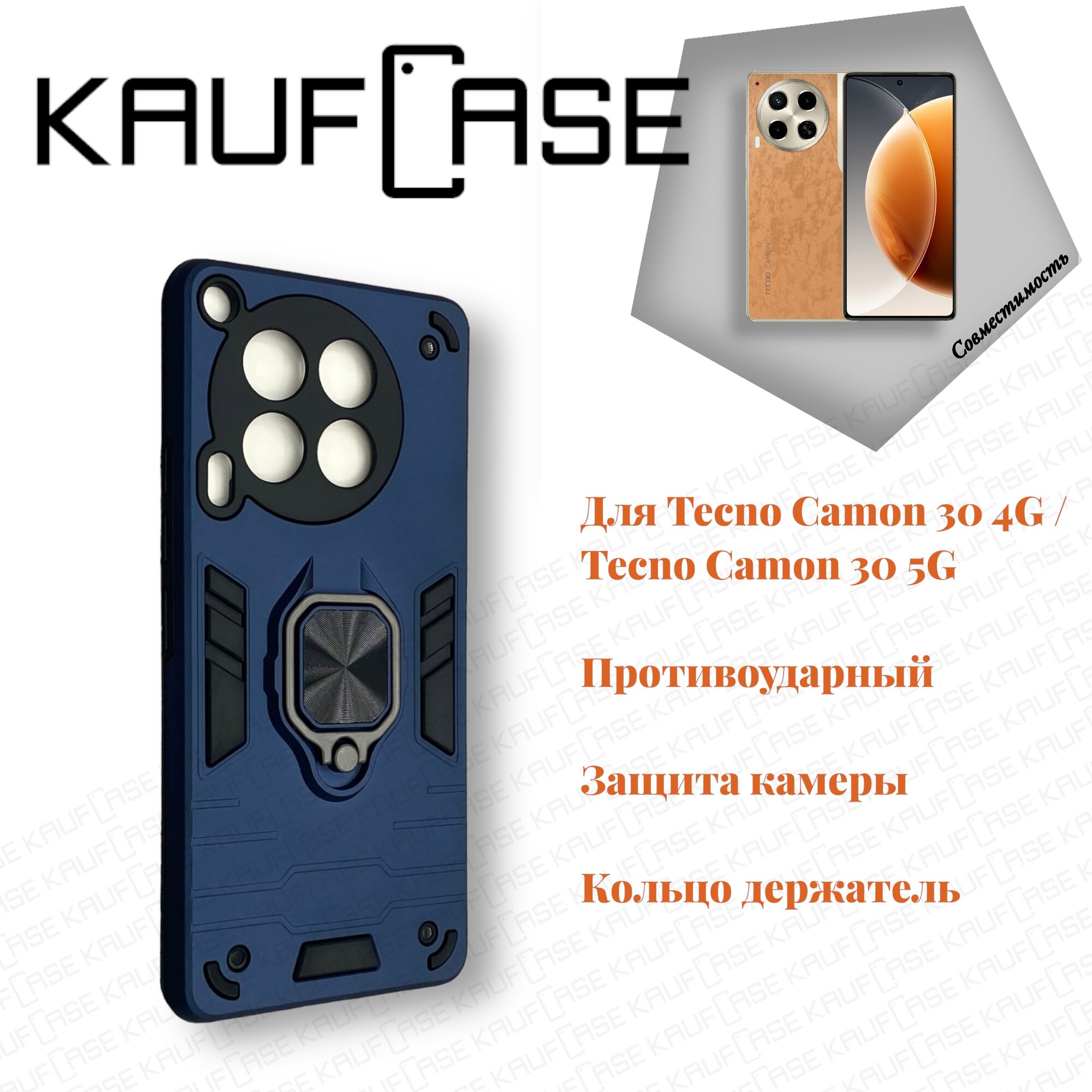 фото Противоударный чехол на Tecno Camon 30 4G (CL6) (6.78"), темно-синий. Кольцо-держатель и магнитное крепление, яркие пластиковые защитные вставки